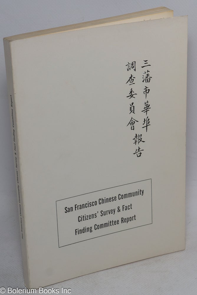 Cat.No: 10018 Report of the San Francisco Chinese Community Citizens' Survey and Fact Finding Committee (abridged edition). Co-chairmen: Lim P. Lee, Albert Lim, H. K. Wong. Project Coordinator: Alessandro Baccari