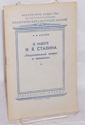 Cat.No: 122287 O rabote I.V. Stalina Natsionalnyi vopros i leninizm: stenogramma...
