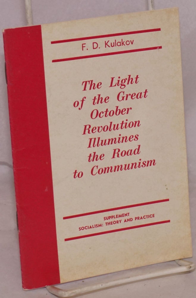 Cat.No: 122366 The Light of the Great October Revolution Illuminates the Road to Communism: report at the celebration meeting dedicated to the 59th anniversary of the Great October Socialist Revolution held in the Kremlin Palace of Congresses on November 5, 1976. F. D. Kulakov.