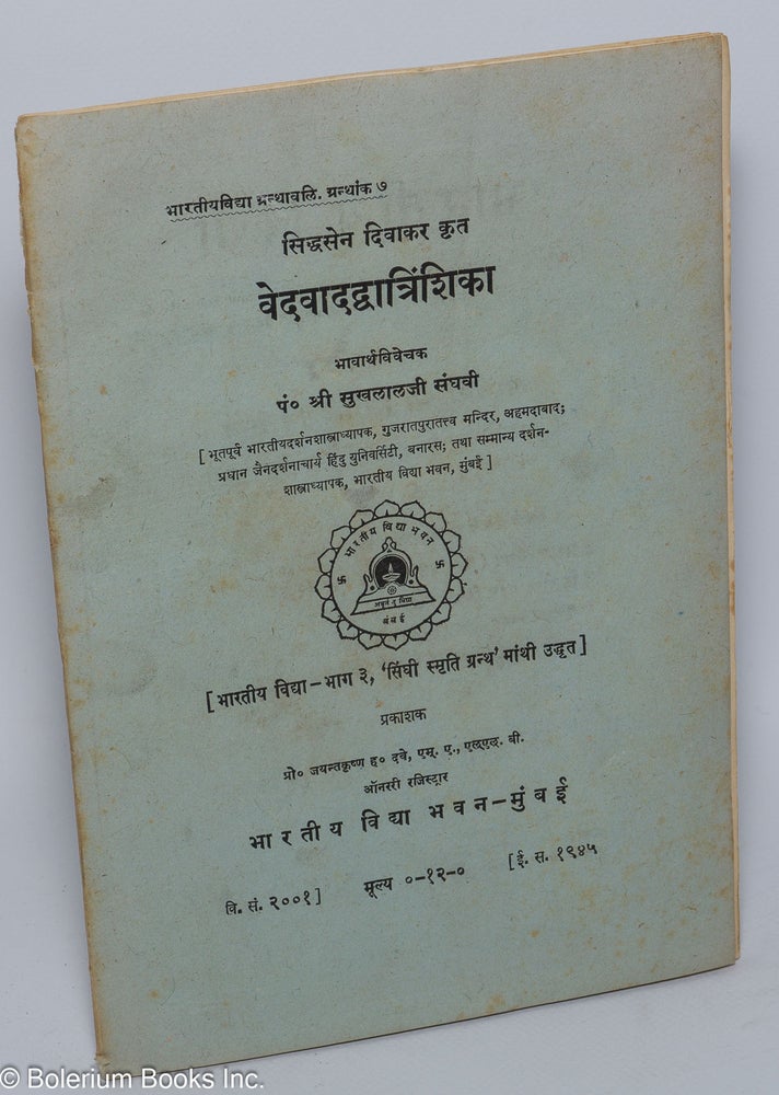 Cat.No: 124073 Vedavadadvatrimsika. Divakara Siddhasena, Bhavarthavivecaka Sukhalala Sanghavi.