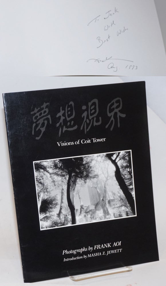 Cat.No: 128154 Musoshikai (the dreamvision) volume one, visions of Coit Tower [signed]. Frank Aoi, photographs, Masha Z. Jewett.