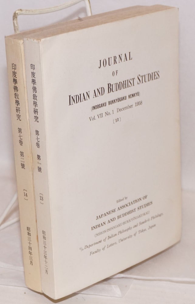 Cat.No: 128608 Journal of Indian and Buddhist studies / Indogaku bukkyogaku kenkyu 印度學佛教學研究 Vol. VII No. 1 and 2 (December 1958, March 1959) 第7卷第1號,第7卷第2號