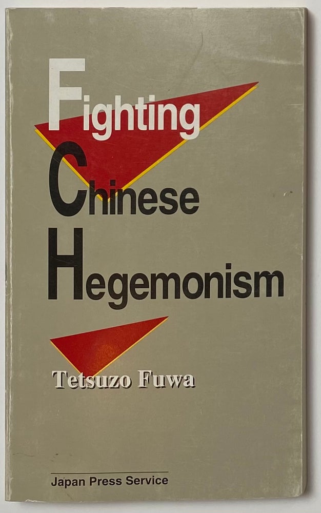 Cat.No: 133638 Fighting Chinese hegemonism. Tetsuzo Fuwa.