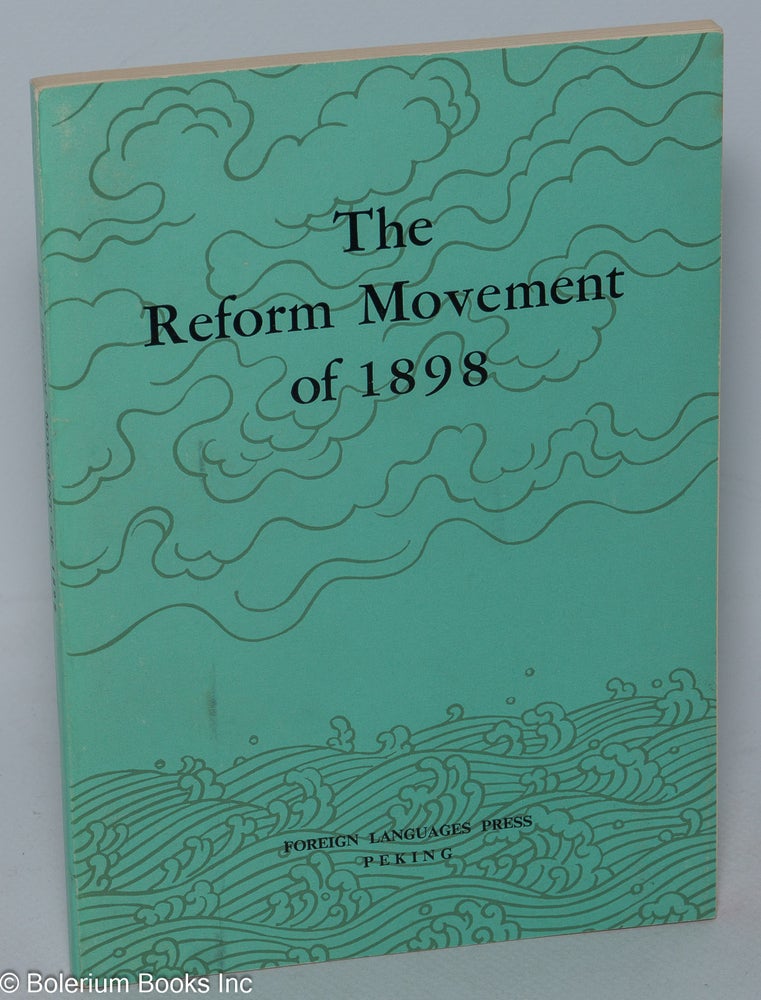 Cat.No: 133805 The Reform Movement of 1898. Compilation Group for the "History of Modern China" Series.
