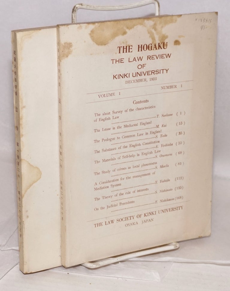 Cat.No: 135815 Hogaku. The law review of Kinki University. Vol. 1, Nos. 1 and 2 (Dec. 1952, March 1953). Kinki Daigaku. Hogakkai.