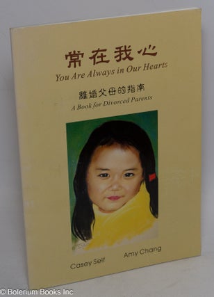 Cat.No: 137553 Chang zai wo xin / You are always in our hearts: a book for divorced...