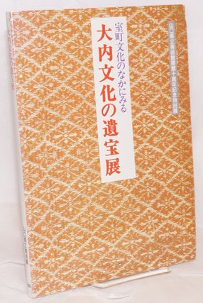 Cat.No: 139222 Muromachi bunka no naka ni miru Ouchi bunka no iho ten. Yamaguchi Kenritsu...