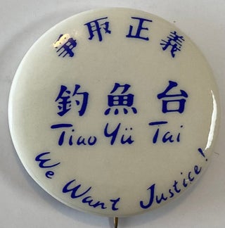 Cat.No: 152675 Tiao Yü Tai / We want justice! [pinback button
