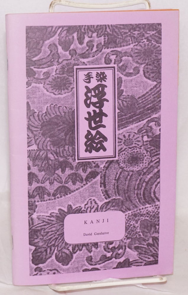 Cat.No: 152829 Kanji: poems of Japan. David Gershator.