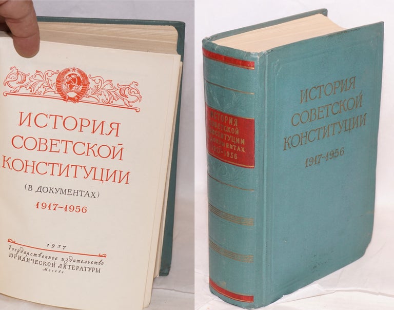 Cat.No: 155896 Istoriia Sovetskoi konstitutsii (v dokumentakh) 1917-1956. Nikolai Timofeevich Savenkov, Aleksandr Alekseevich Lipatov.