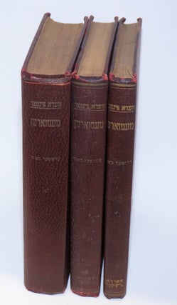 Cat.No: 157775 Memuaren [in three volumes]. Vera Figner