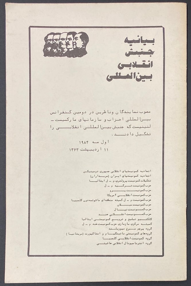 Cat.No: 158426 Declaration of the Revolutionary Internationalist Movement [Farsi edition]. Revolutionary Internationalist Movement.