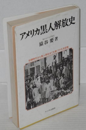 Amerika kokujin kaihoshi. [A history of black liberation in the United States]