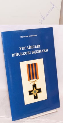Cat.No: 160013 Ukrainski Viskovi Vidznaku. [Ukrainian Military Medals: Orders, Crosses,...