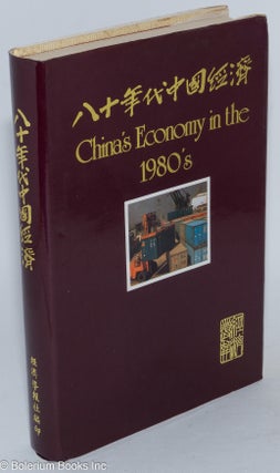 Cat.No: 161125 China's economy in the 1980's