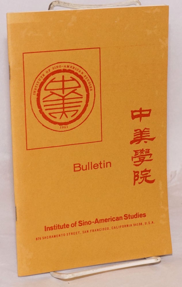 Cat.No: 162201 Bulletin, Institute of Sino-American studies