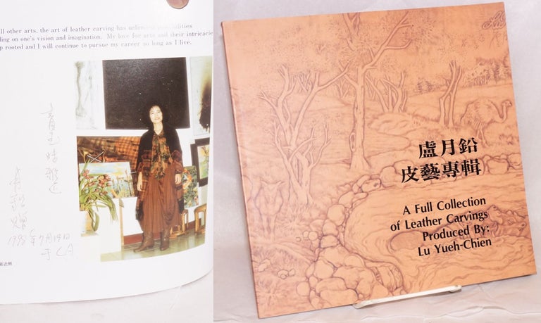 Cat.No: 162535 Pi yi zhuan ji / A full collection of leather carvings 皮藝專輯. Yueh-Chien 盧月鉛 Lu, English name Lucy Lu.