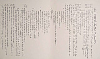 Cat.No: 162880 Hua ren wu dao ju yi zu zhang cheng [Constitution of the Chinese Dance and...