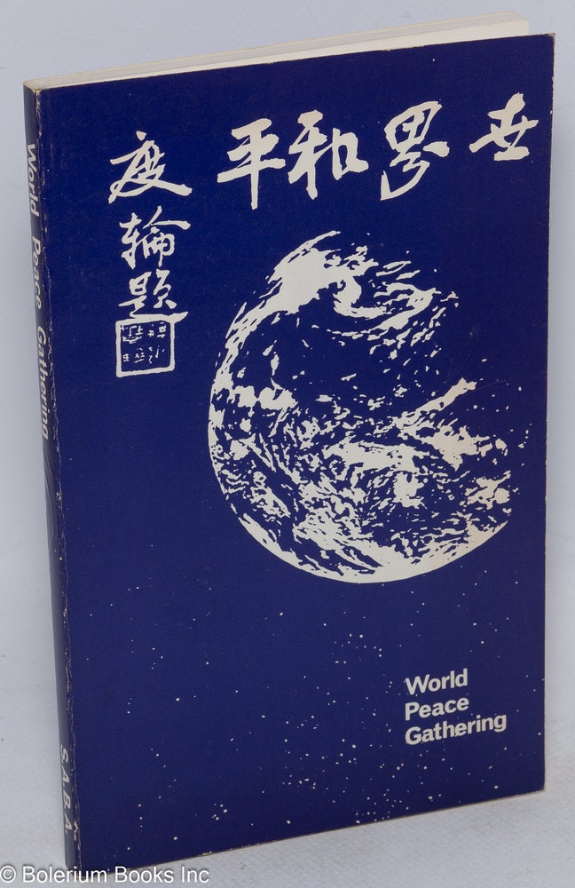Cat.No: 164700 World peace gathering: a miscellany of articles and speeches occasioned by Bhiksu Heng Ju and Bhiksu Heng Yo on their pilgrimage for world peace