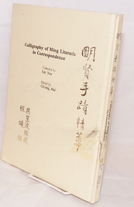 Cat.No: 165472 Ming xian shou ji jing hua / Calligraphy of Ming literatis in...