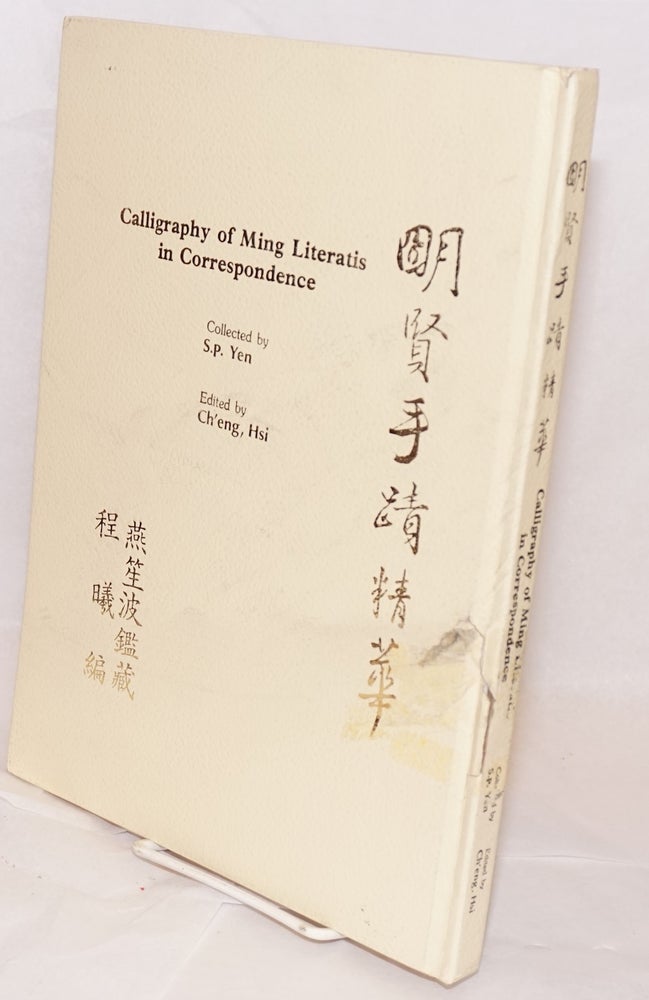 Cat.No: 165472 Ming xian shou ji jing hua / Calligraphy of Ming literatis in correspondence. Hsi Cheng, S P. Yen.