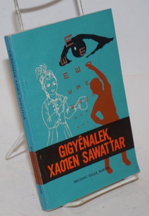 Cat.No: 165628 Gigyenalek xaoien sawatter [Kazakh language edition of Weisheng xiao chang...