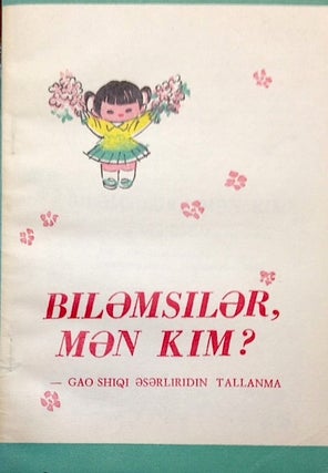 Bilemsiler, men kim? [Uyghur language edition of Ni zhidao wo shi shei?]