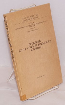 Cat.No: 165848 Problemy literatury i fol’klora Buriatii. Aleksei Il’ich Ulanov