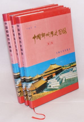 Zhongguo du cheng li shi tu lu [Atlas of historical capitals of China] 中国都城历史图录 (complete in four volumes) 全四集