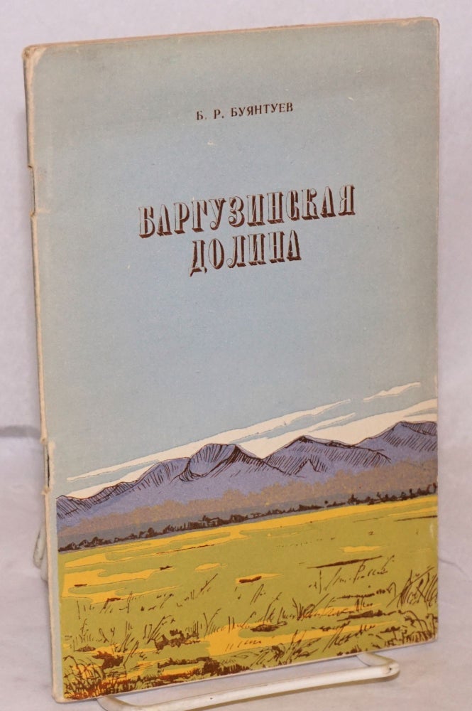 Cat.No: 165877 Barguzinskaia dolina: obzor prirody, khoziaistva i perspektiv razvitiia raiona. B. R. Buiantuev.