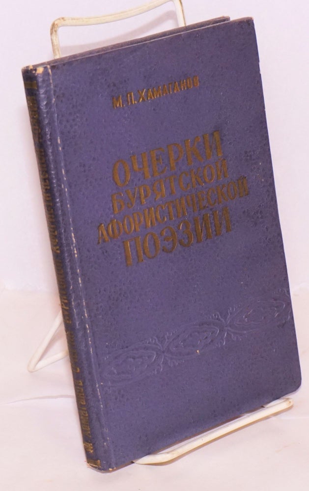 Cat.No: 165923 Ocherki buriatskoi aforisticheskoi poezii. M. P. Khamaganov.