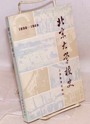 Cat.No: 166633 Beijing daxue xiaoshi 1898-1949 北京大学校史，1898-1949. Chaoran...