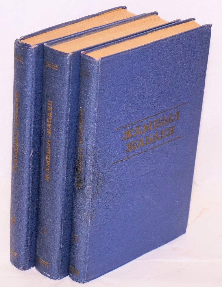 Cat.No: 166648 Shygharmalar zhyinaghy. [three volumes]. Zhambyl Zhabaev.