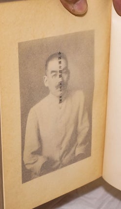 Shiragi shi kenkyu 新羅史硏究