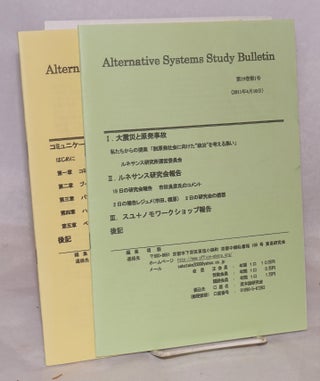 Cat.No: 167222 Alternate systems study bulletin. Vol. 18 no. 6, vol. 19 no. 1