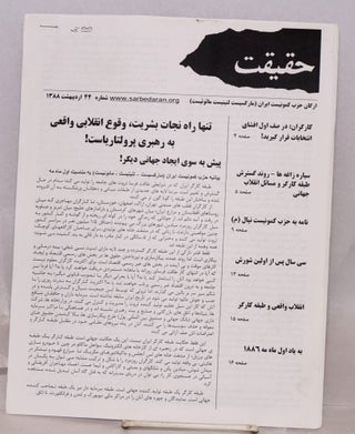 Haqiqat (three issues)