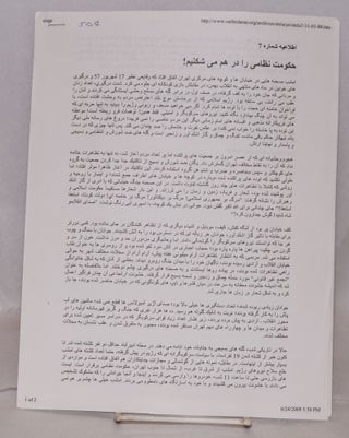 Haqiqat (issue 44)