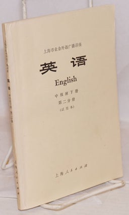 Ying Yu / English 英语