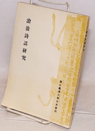 Cat.No: 168059 Canglang shihua yanjiu 滄浪詩話研究. Jian 張健 Zhang