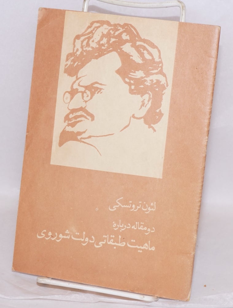 Cat.No: 169503 [The Workers' State, Thermidor and Bonapartism (and) The Class Nature of the Soviet State], Persian language edition. Leon Trotsky.