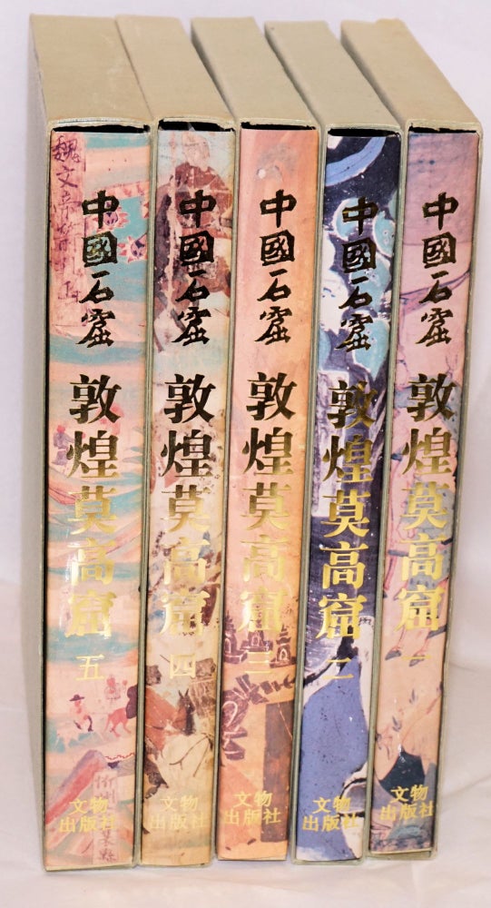 Cat.No: 170143 Dunhuang Mogao ku 敦煌莫高窟 [five volumes]. Dunhuang wenwu yanjiusuo 敦煌文物研究所.