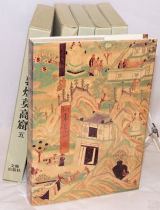Dunhuang Mogao ku 敦煌莫高窟 [five volumes]
