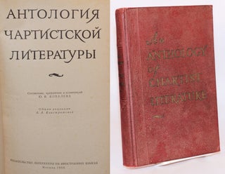 Cat.No: 170858 An anthology of Chartist literature / Antologiia chartistskoi literatury....
