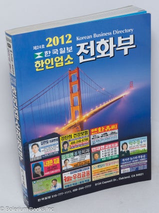Cat.No: 172627 Korean business directory 2012 / Hanin opso chonhwabu