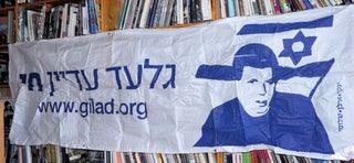 Cat.No: 172813 Gilad Adayim Chai [Gilad still lives] [banner