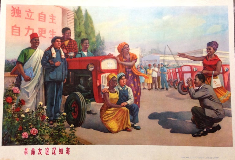 Cat.No: 175060 Geming youyi shen ru hai [poster]. artist Guo Hongwu.