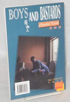 Boys and bastards Anglo-Chinese version