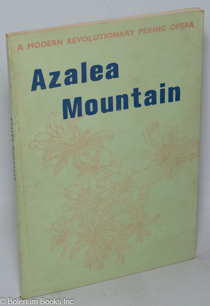 Cat.No: 176757 Azalea Mountain: a modern revolutionary Peking opera. Wang Shu-yuan.