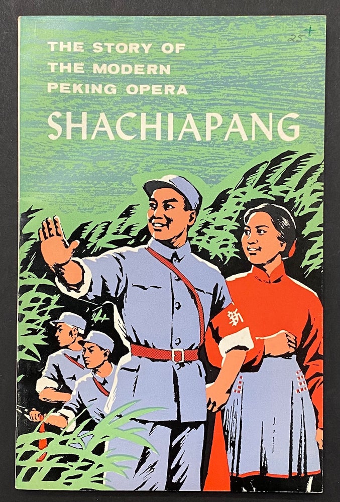 Cat.No: 178124 The story of the modern Peking Opera: Shachiapang