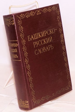 Cat.No: 179833 Bashkirsko-Russkii slovar'. Okolo 22,000 slov. S prilozheniem Kratkogo...